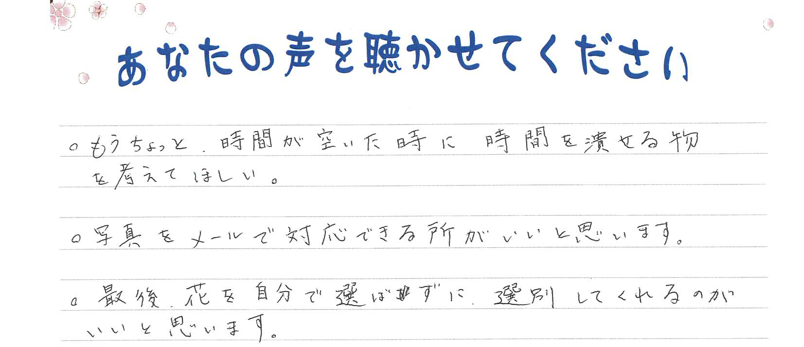 長門市油谷　K様　2021.3月